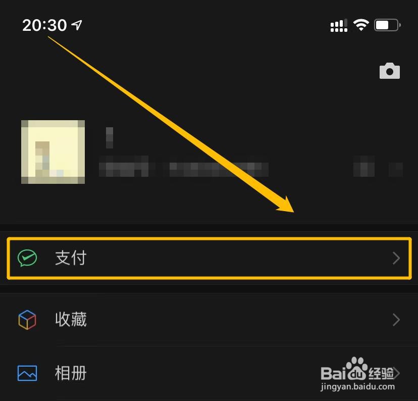 微信如何查看免费提现额度？