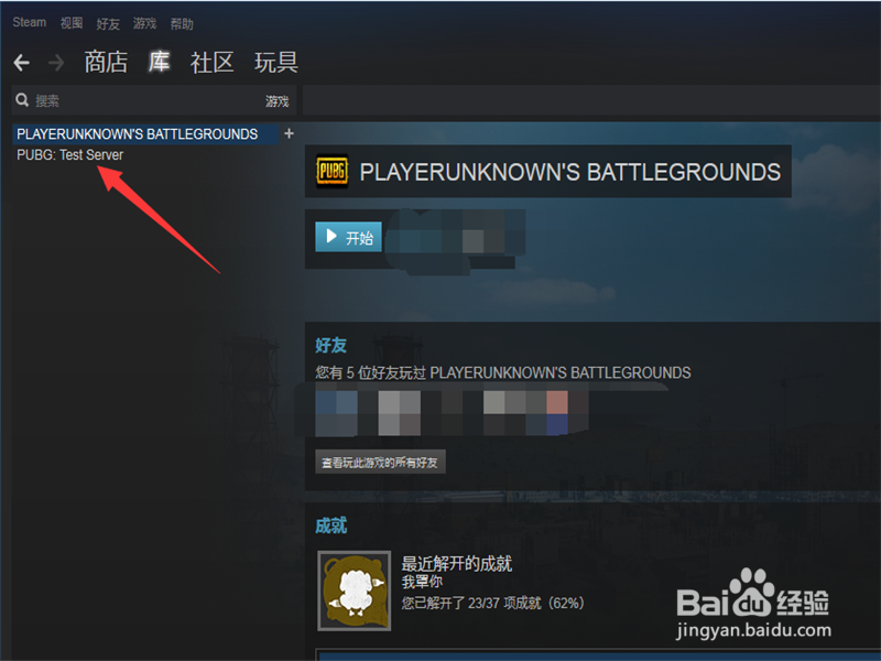 绝地求生怎样进行单人4排 组队没有队友怎么办