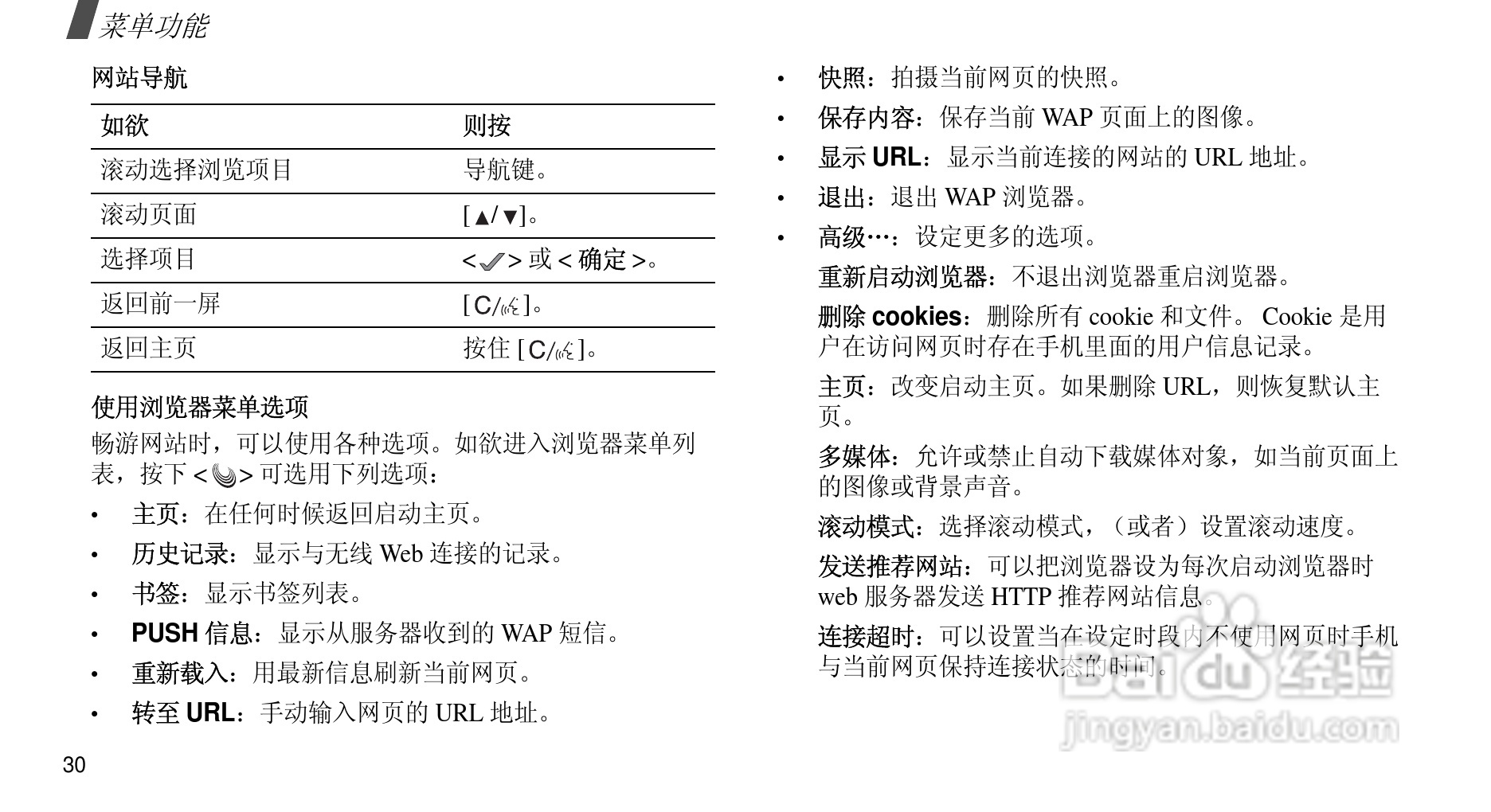 三星SCH-M299手机使用说明书:[4]