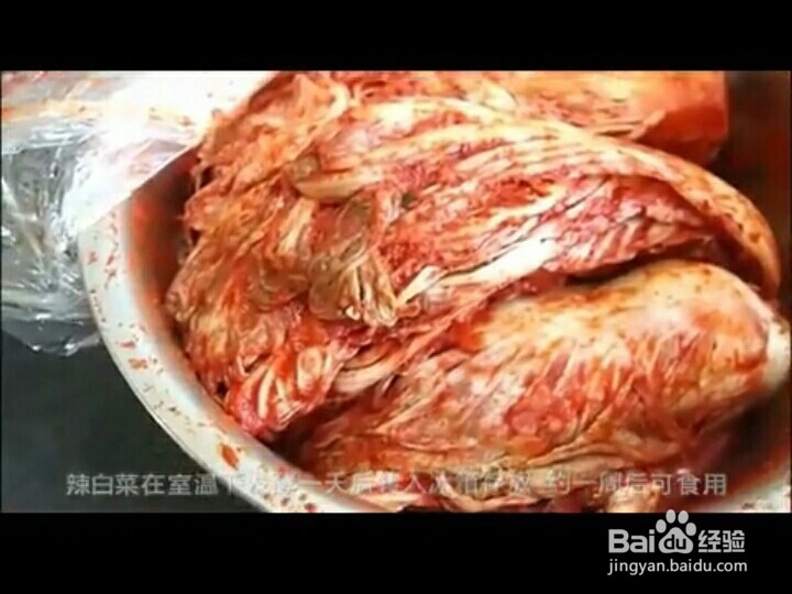 好吃到爆的自制韩式辣白菜