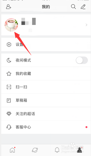 微博极速版怎么删除微博