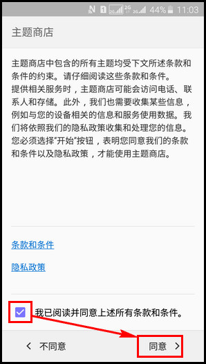 Samsung GalaxyJ7(2016)SM-J7109(5.1.1)如何下载主题?