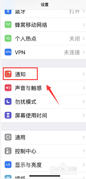 手机锁屏后微信视频没铃声怎么设置
