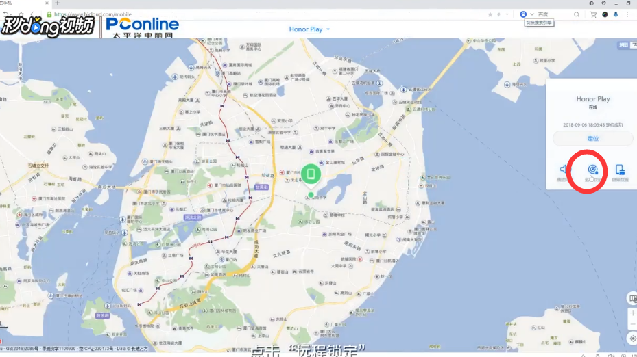 荣耀Play忘记锁屏密码怎么办