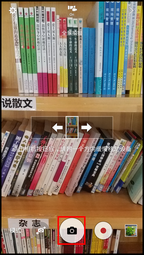 Samsung Galaxy S7 SM-G9308(6.0.1)如何使用全景拍摄?