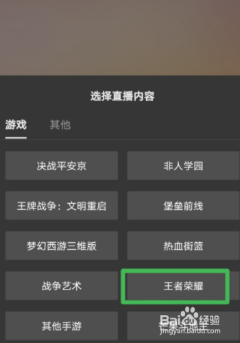 抖音怎么直播游戏