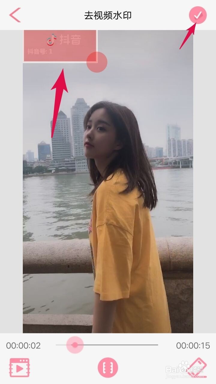 视频如何去水印by抖商水印相机APP