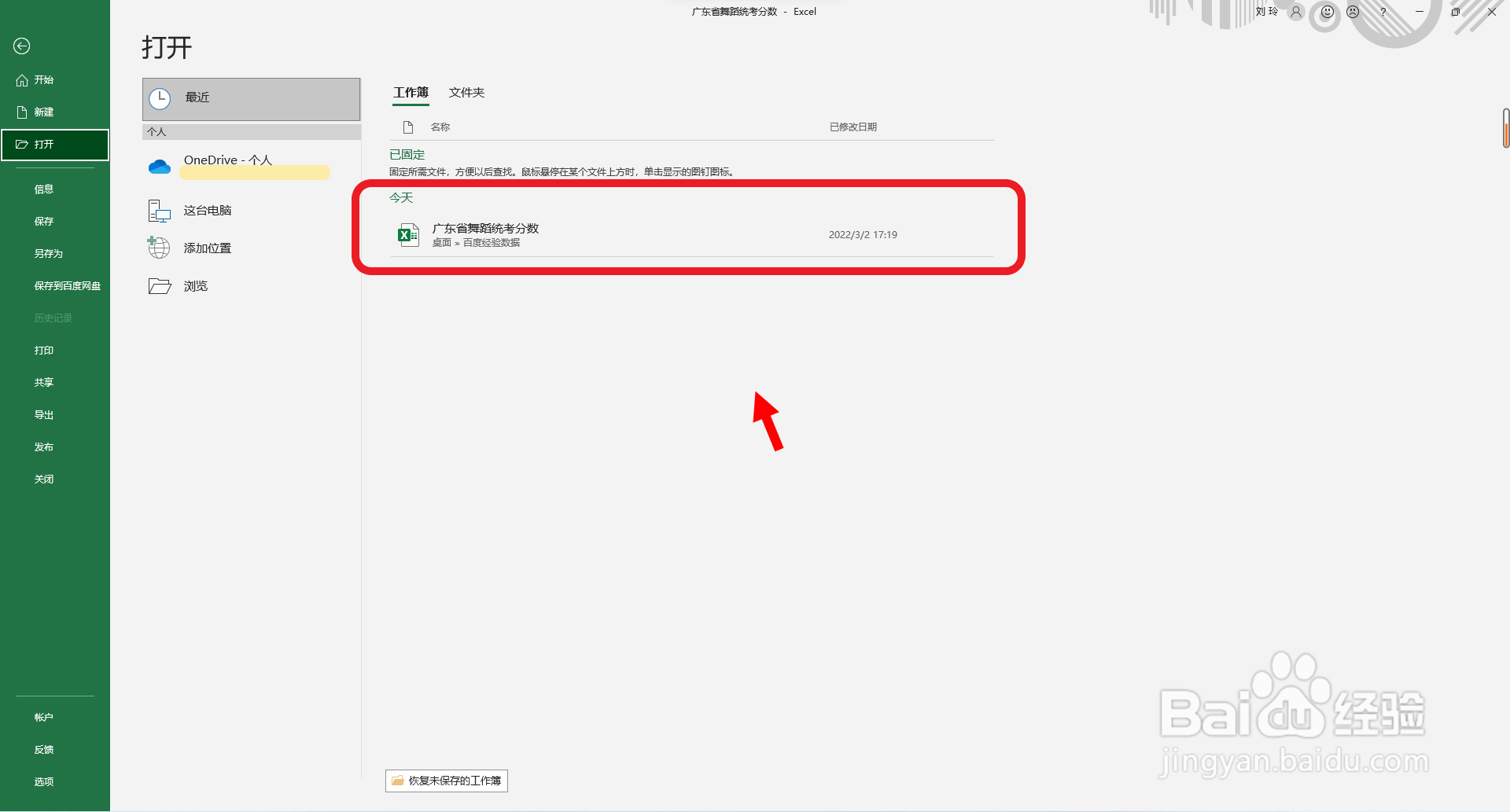 广东省舞蹈统考分数怎么算