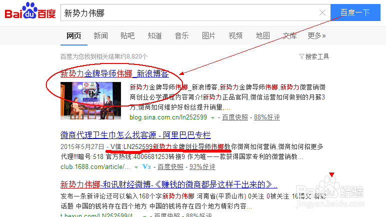 新势力微营销课程微商如何购买正品