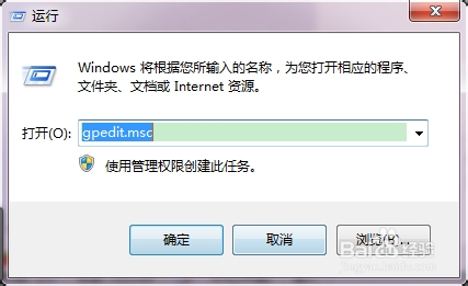 <b>win7移动硬盘/U盘关闭自动播放</b>