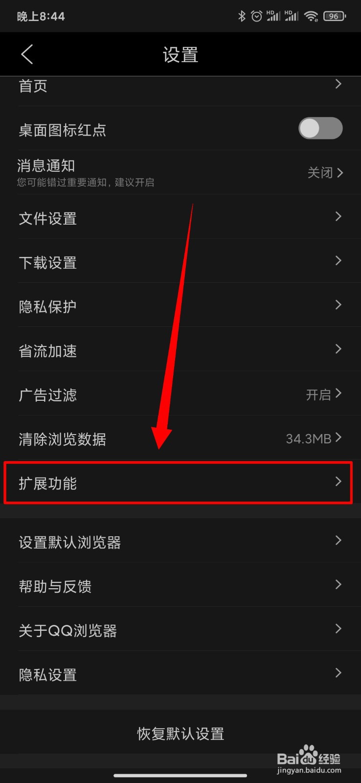 QQ浏览器怎么设置福利悬浮球