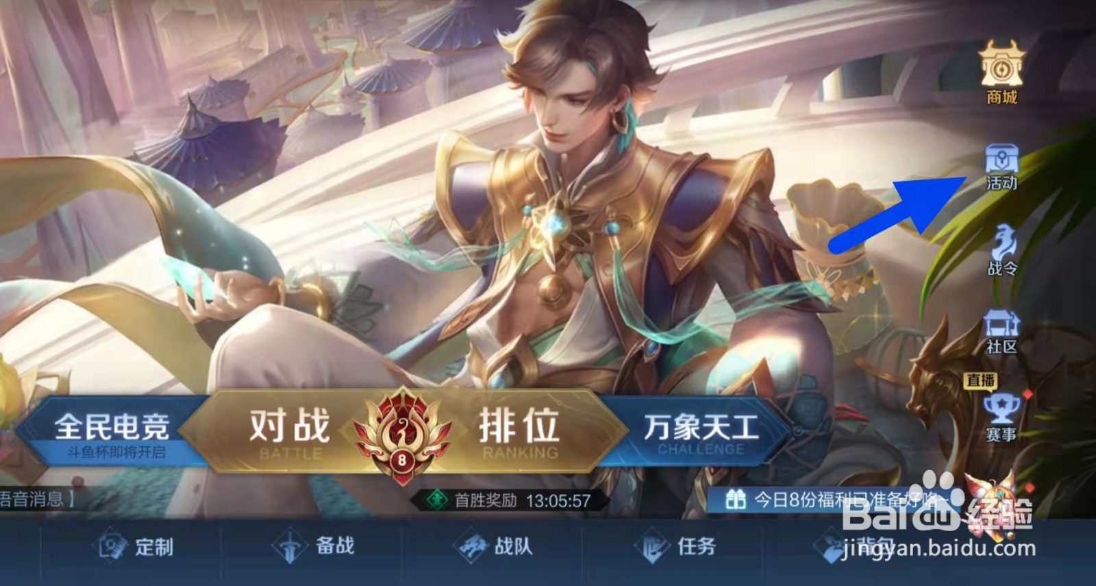 王者荣耀炼石补天多余的五色石该怎么用