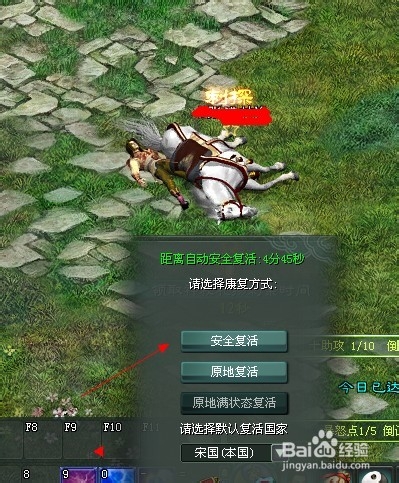 征途2S里面教你升级（怎么刺探）