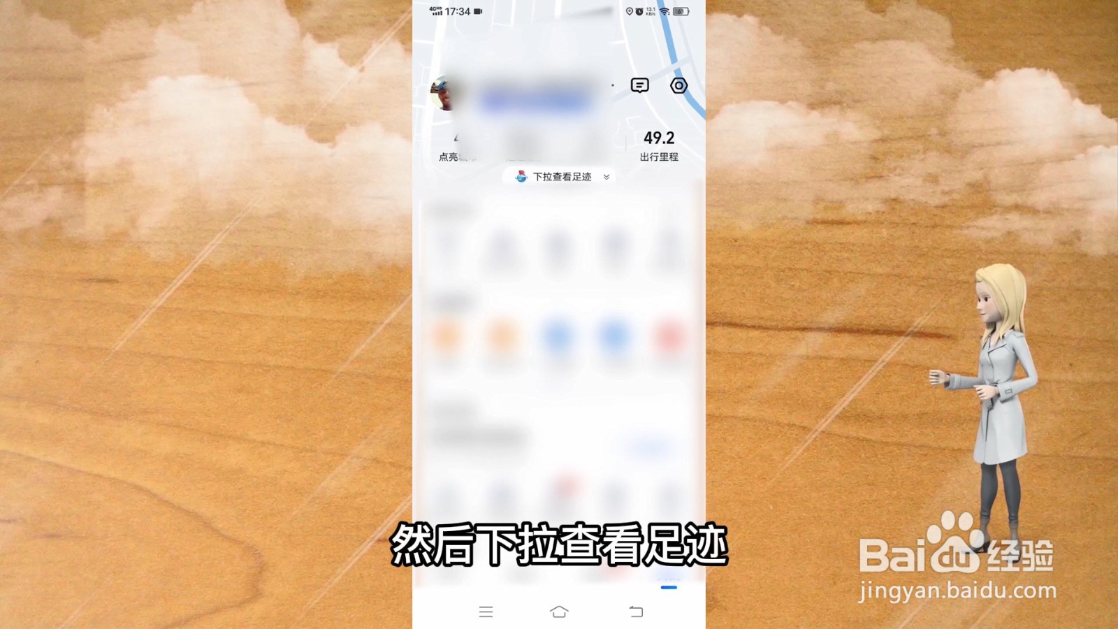 足迹地图视频怎么弄的