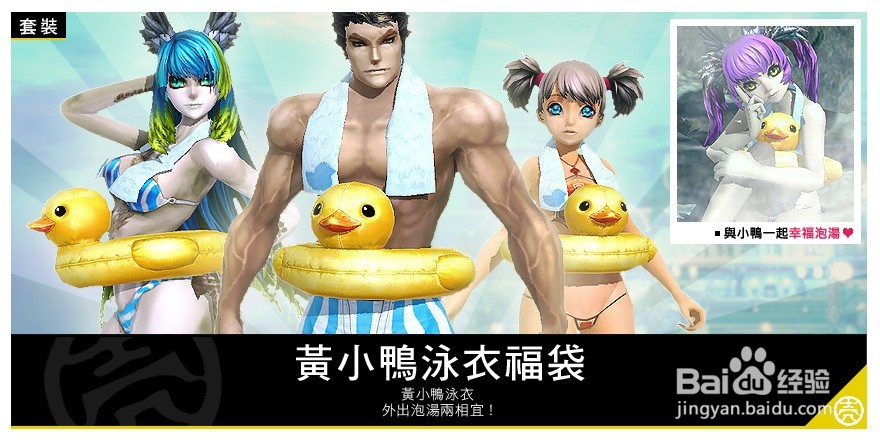 參天律商城时装&周邊商品&武器附加技能&攻略12