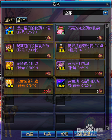 DNF卡兰蒂斯的委托任务怎么做