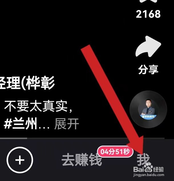 快手极速版APP查看隐私设置的方法