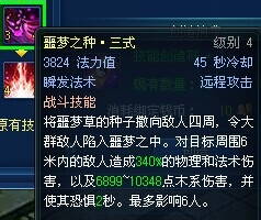 QQ九仙天香技能攻略