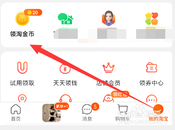 淘宝合成篮球游戏在哪里玩