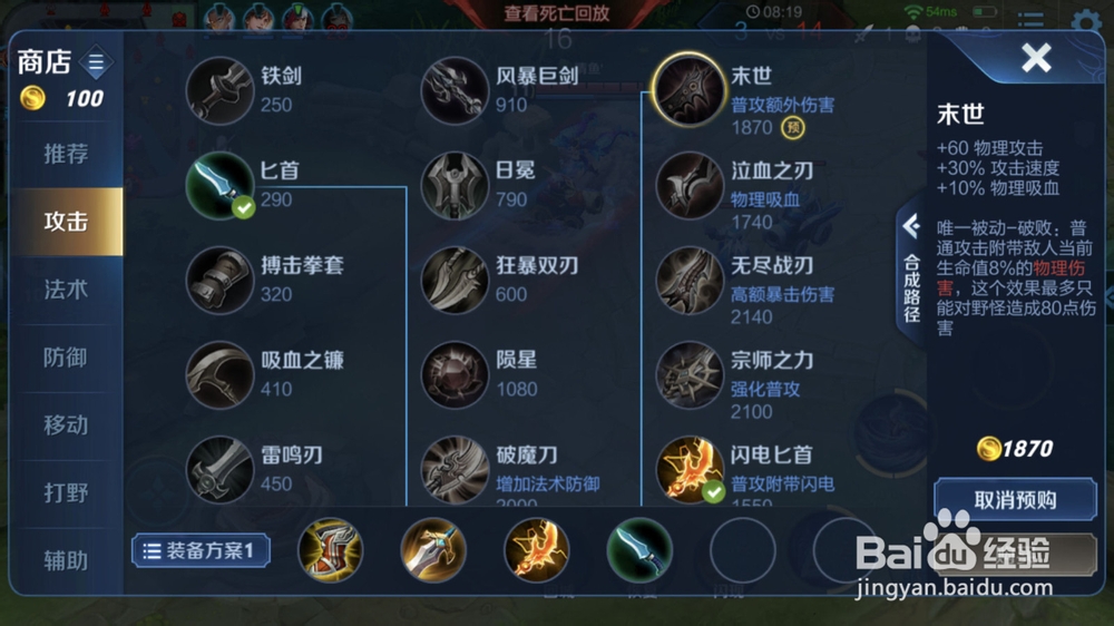 王者荣耀云中君最强出装