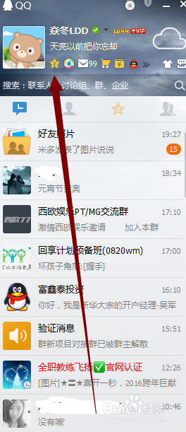 QQ空间照片删除