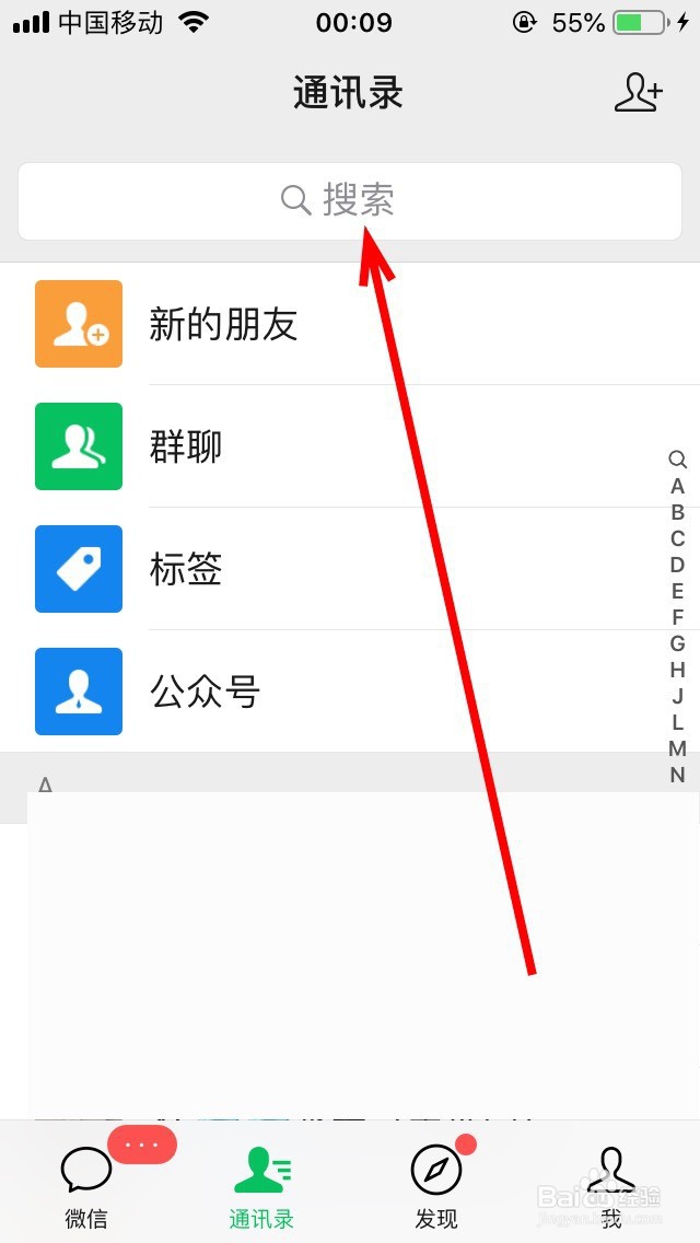 怎样取消微信扫码后自动群发广告