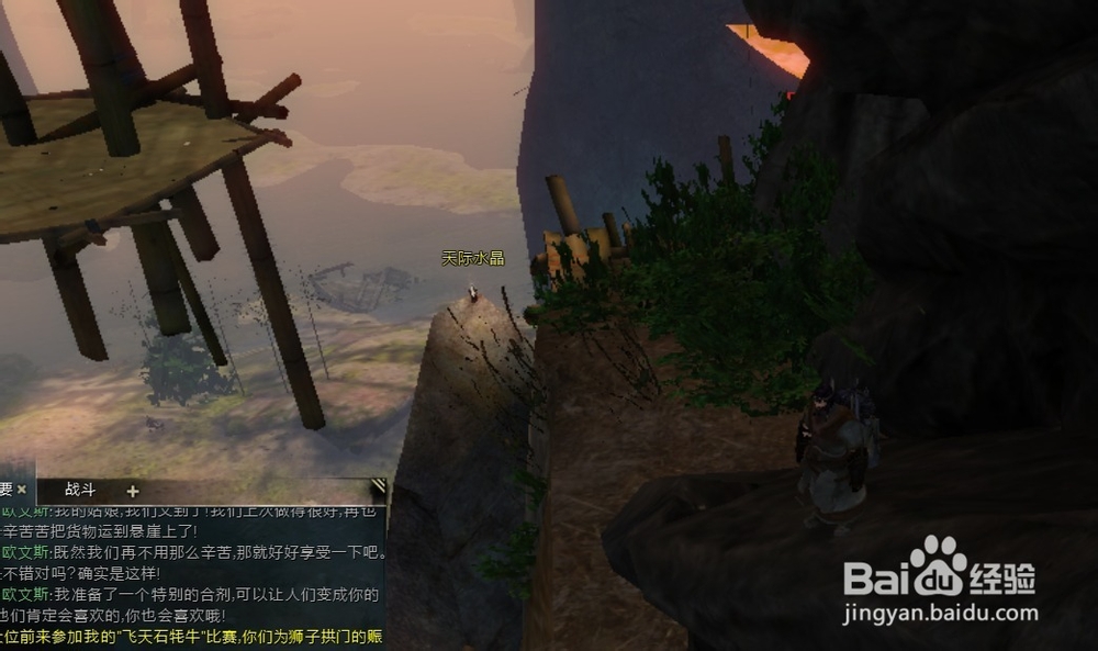 激战2四风节日成就：[3]天际水晶成就