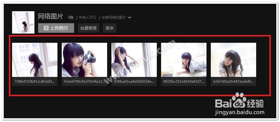 电脑上qq空间如何上传照片