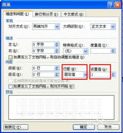 word最后一页空白页删不掉