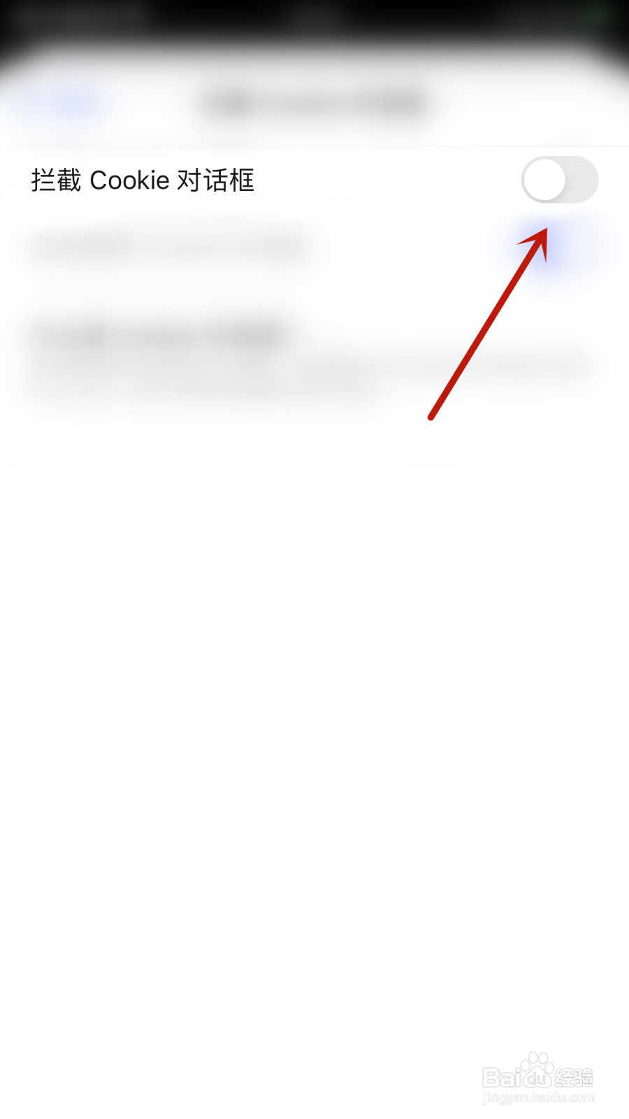 如何设置Oprea拦截Cookie对话框启用