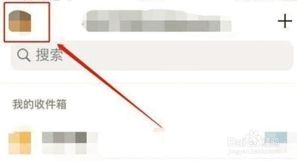 QQ邮箱怎么打开发票助手?