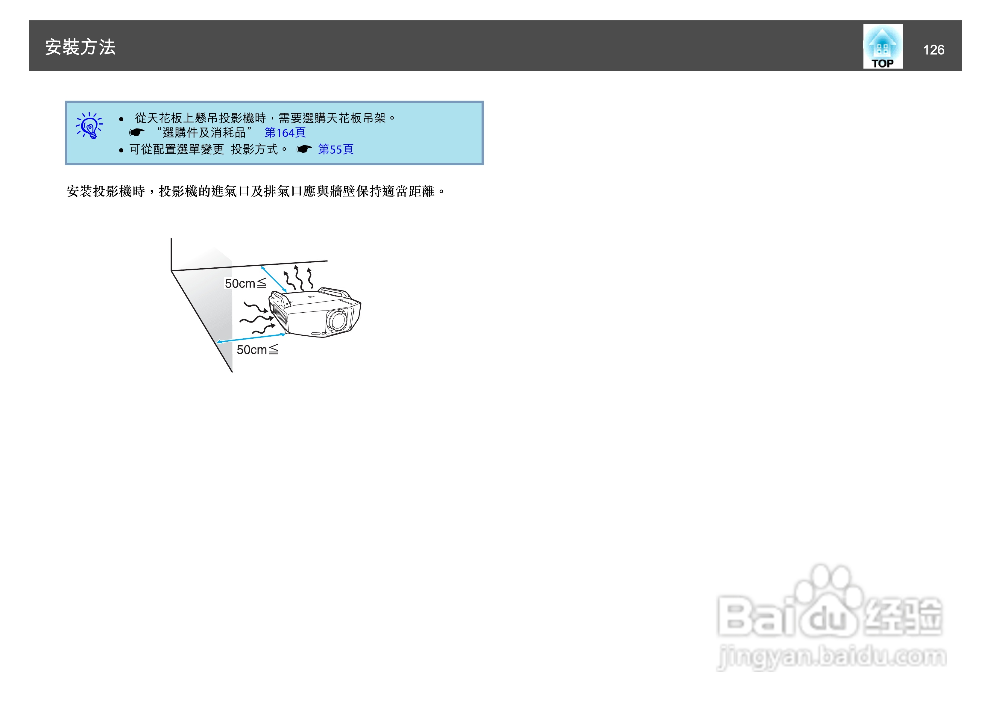 爱普生EB-Z8150投影机使用说明书:[13]