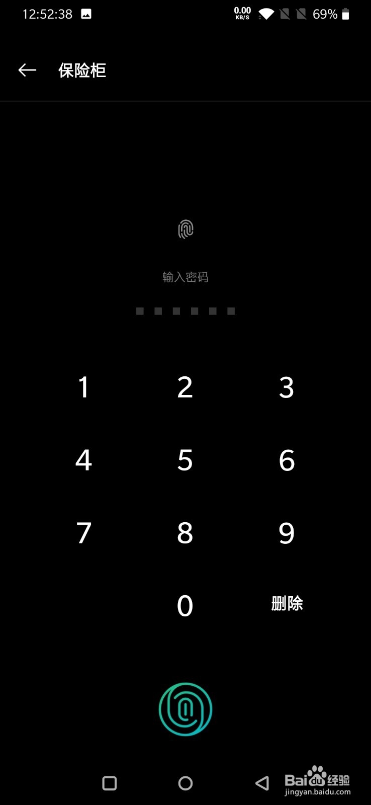 一加7手机文件管理的简单操作