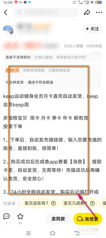 怎么查看闲鱼低价卡券