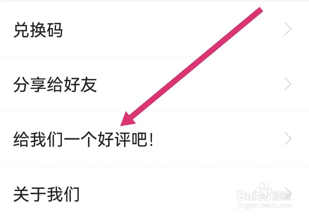 一起考教师APP如何给软件好评