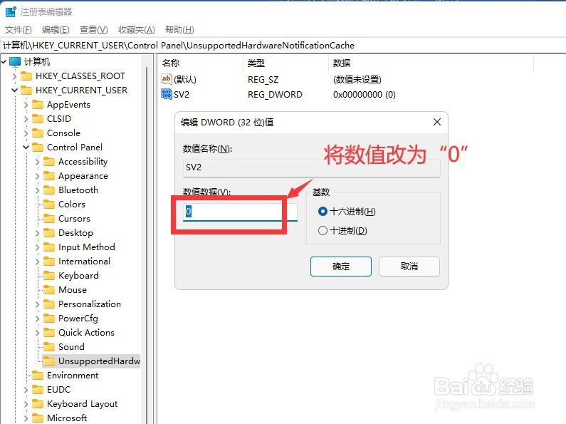 机械师星辰17电脑安装有windows 11如何去水印
