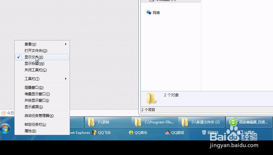 如何制作成老戴那样的任务栏