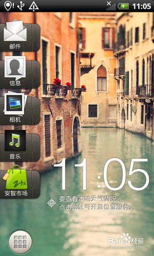 <b>HTC G20精简版ROM-原版HTC风格修复WIFI</b>