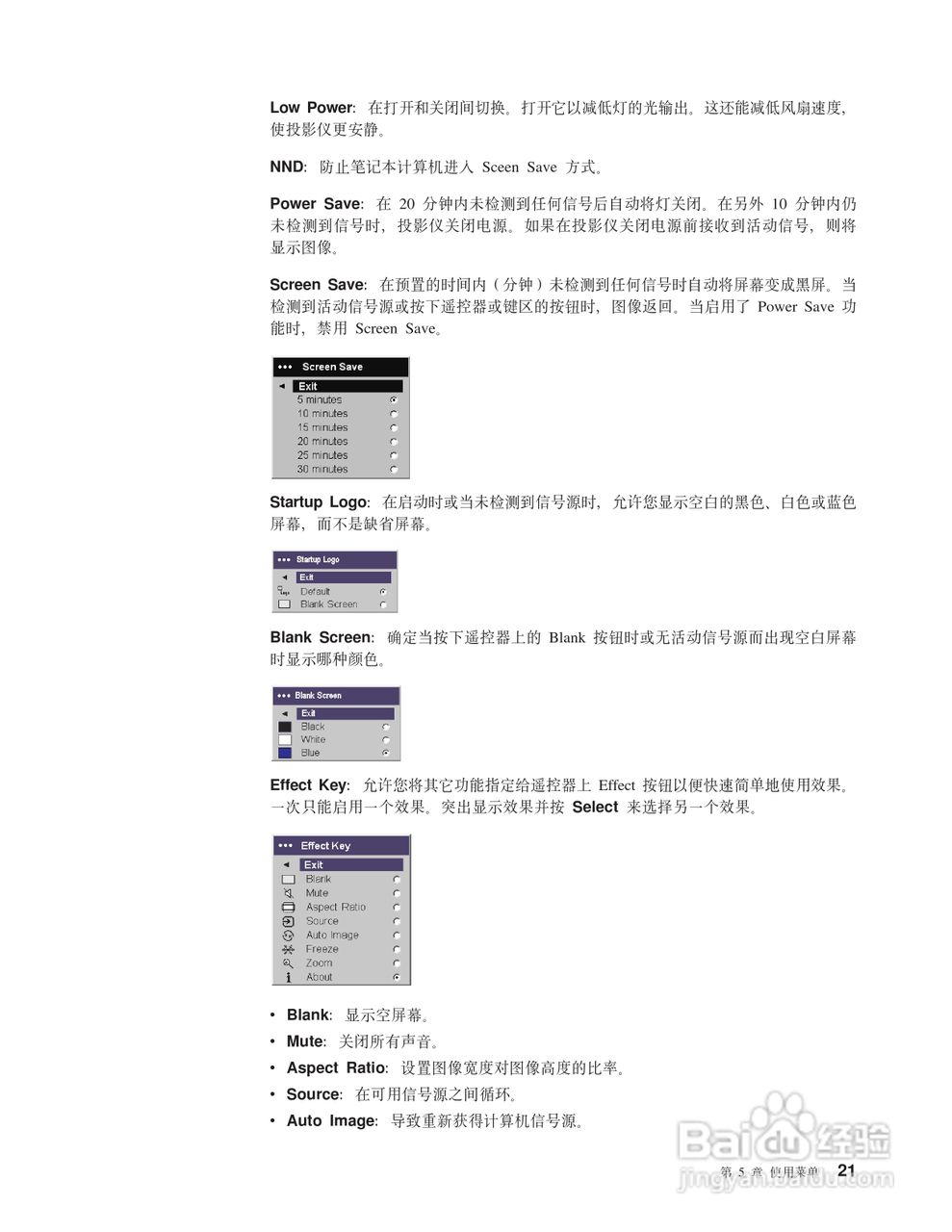 IBM iLC300投影机说明书:[3]