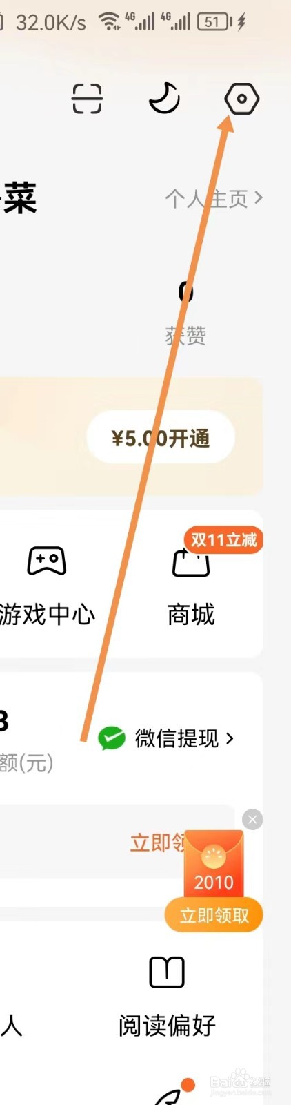 番茄免费小说怎样查看用户协议