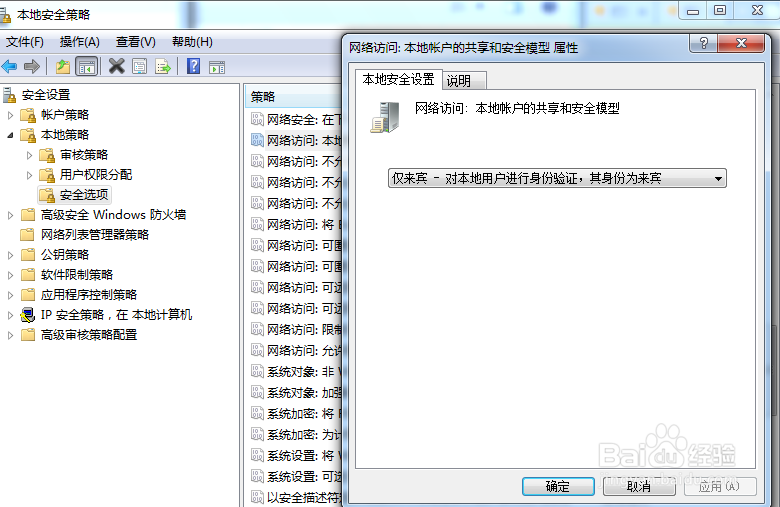 打印机常见问题：[5]打印机权限问题