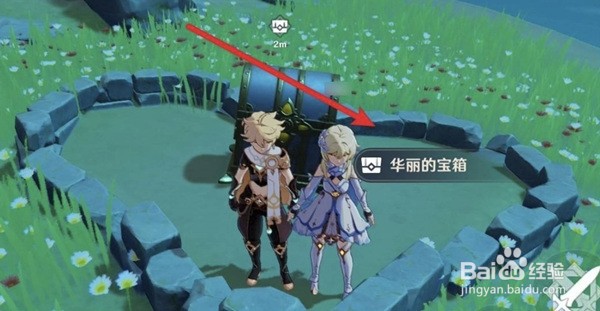 原神爱情岛宝箱怎么开