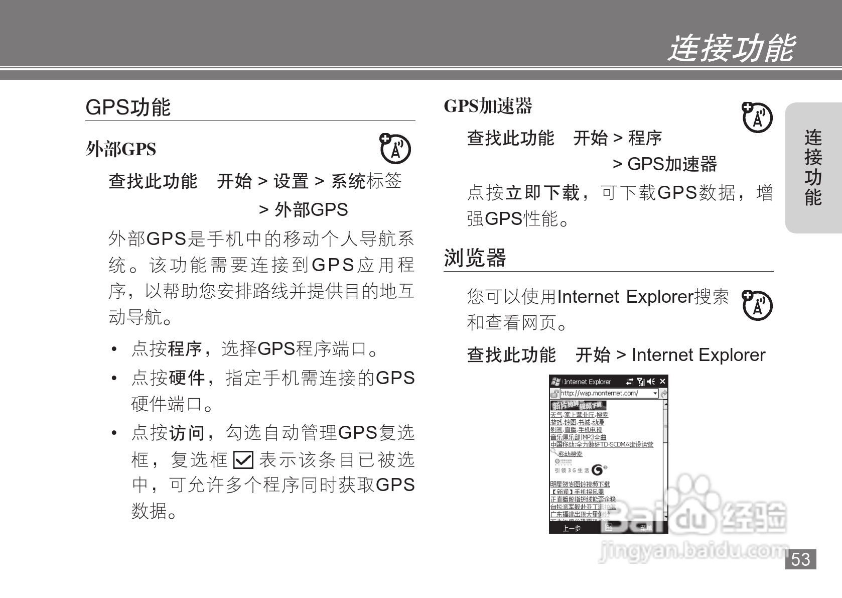 摩托罗拉A3100手机使用说明书:[6]