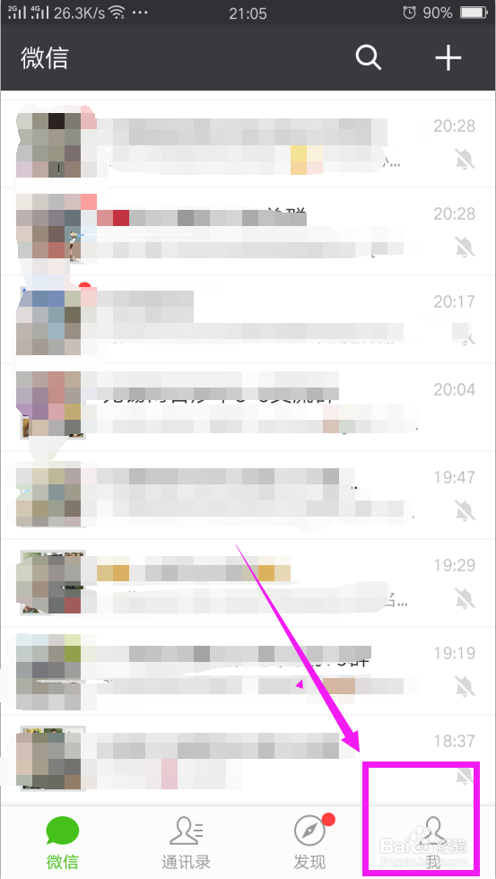 怎样通过微信给手机充话费