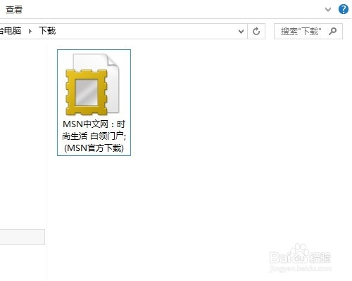 巧用IE浏览器收藏喜欢的网页(图文版)