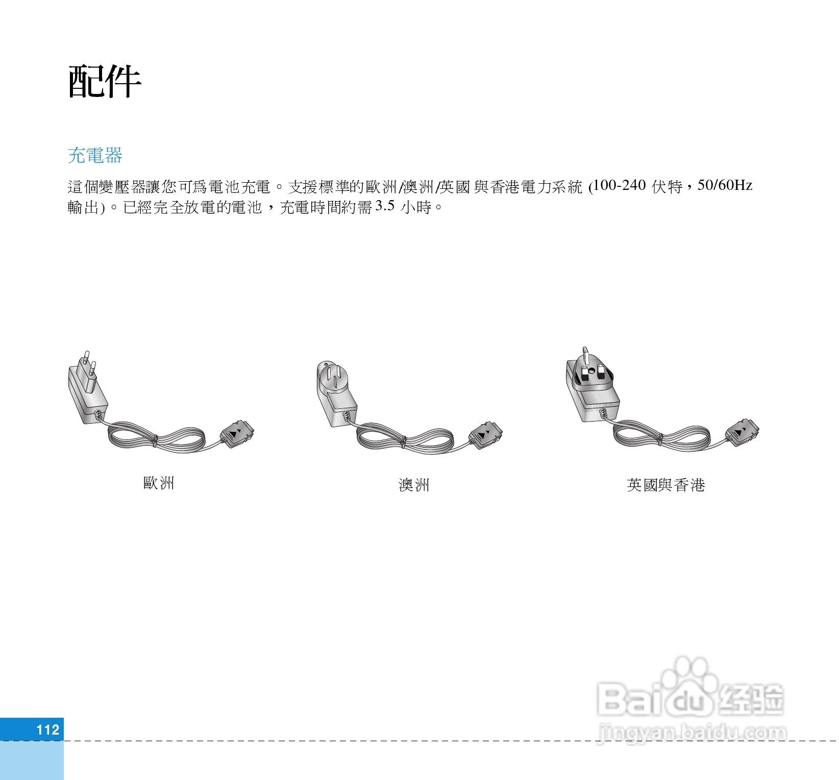 LG U880C手机使用说明书:[11]