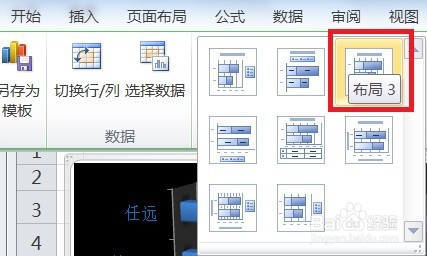 EXCEL三维堆积条形图显示布局3的效果