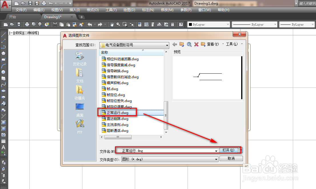 使用CAD绘制备用操作图形符号