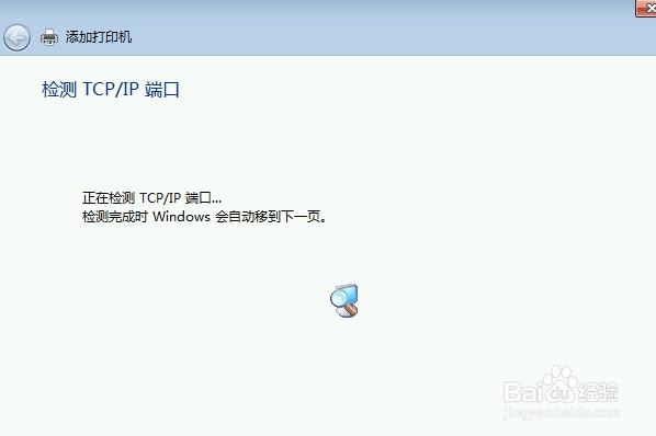 如何根据IP地址添加打印机