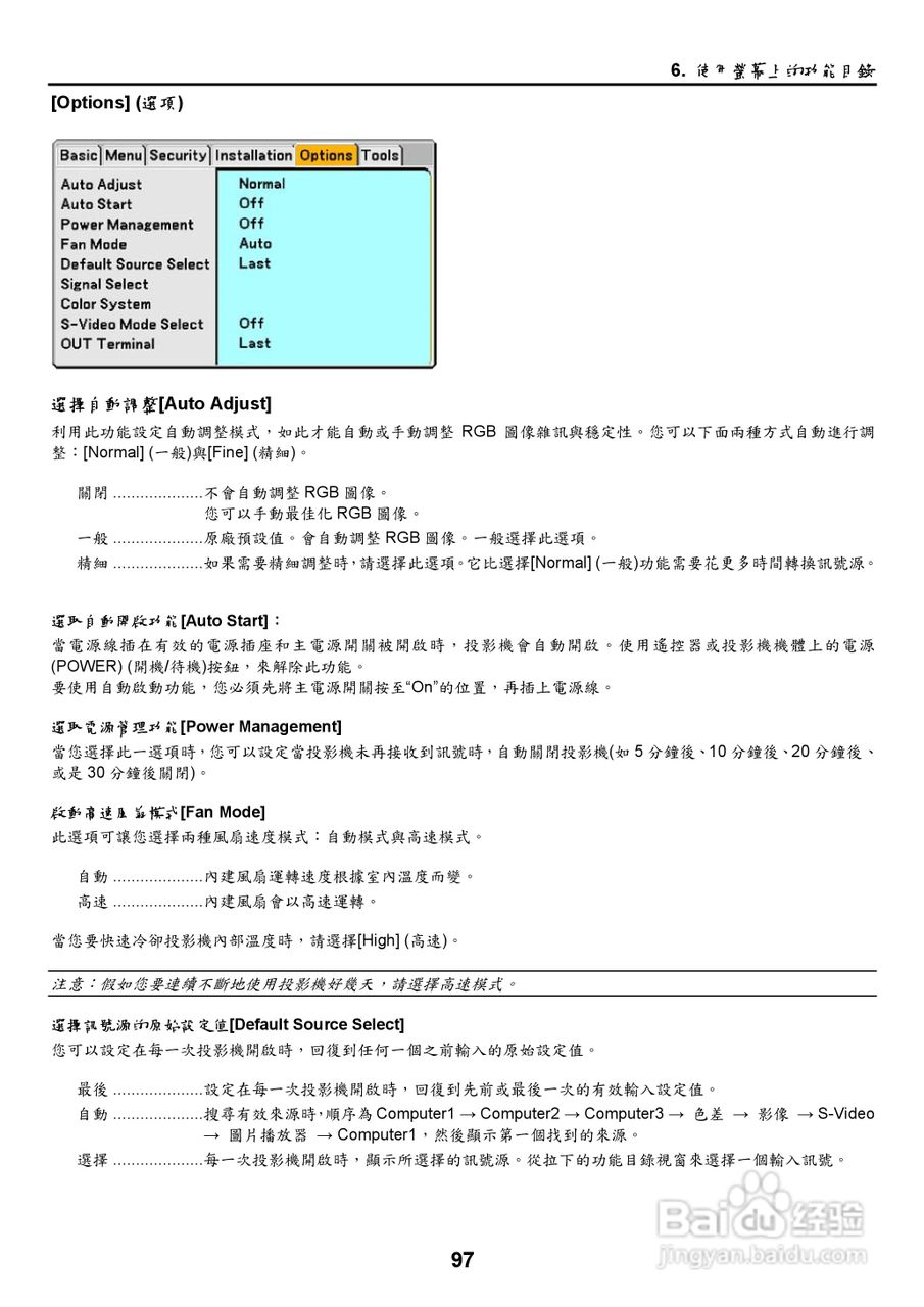 NEC NP2000/NP1000投影机使用手册:[11]